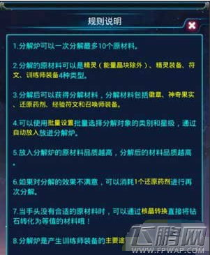 去吧皮卡丘分解炉怎么玩 分解炉玩法详解 (2)
