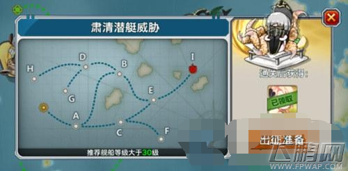 战舰少女如何过地域群岛E2 地域群岛E2打法攻略详解 (1)