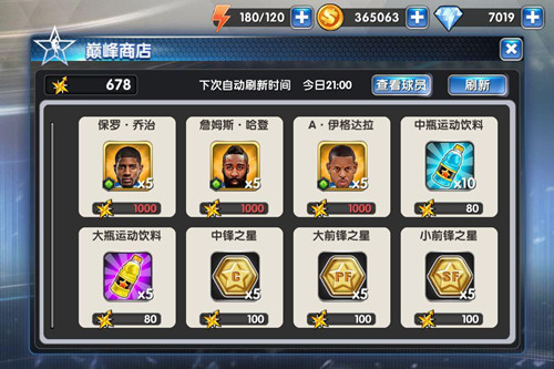 NBA英雄商店
