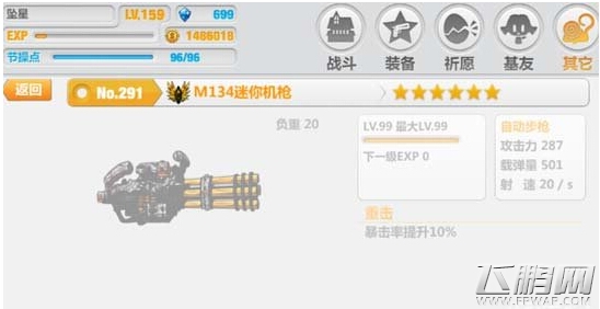 崩坏学园2浅析各种不合理武器性能分析 (1)