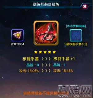 去吧皮卡丘训练师装备怎么精炼 训练师装备精炼攻略 (1)