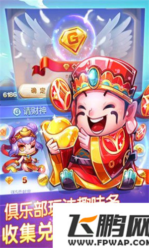 天天酷跑俱乐部怎样创建 俱乐部创建方法解析 (2)