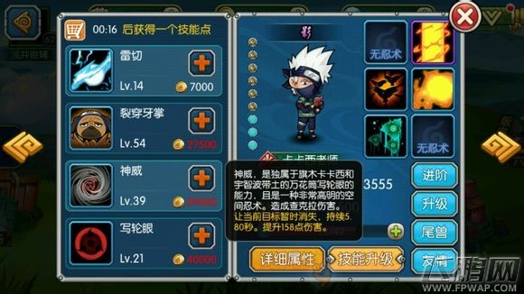 全民火影忍者卡卡西图鉴 写轮眼的“外人” (1)
