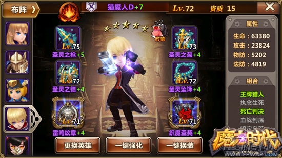 魔力时代魔王入侵副本攻略（上） (1)