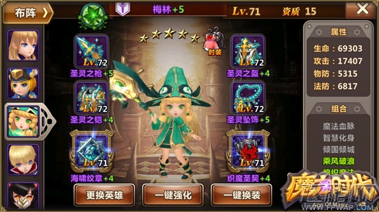 魔力时代魔王入侵副本攻略（上） (4)