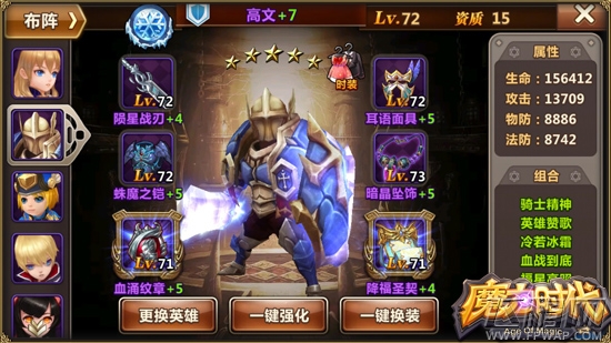 魔力时代魔王入侵副本攻略（上） (5)
