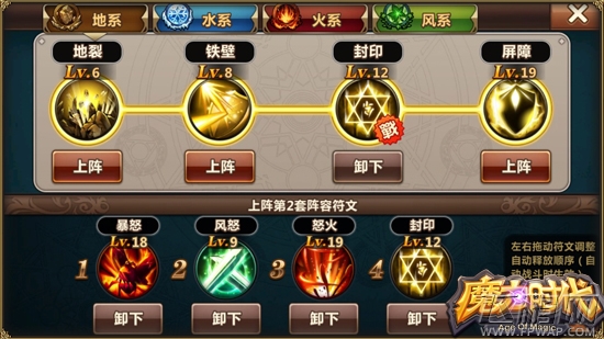 魔力时代魔王入侵副本攻略（上） (6)