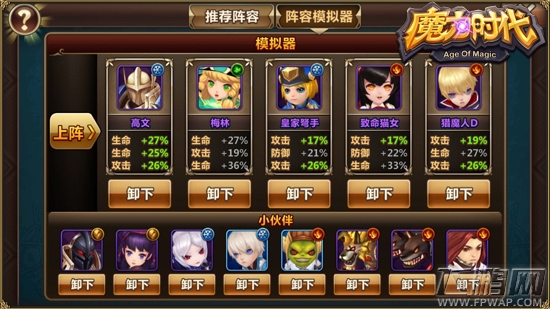 魔力时代魔王入侵副本攻略（上） (8)
