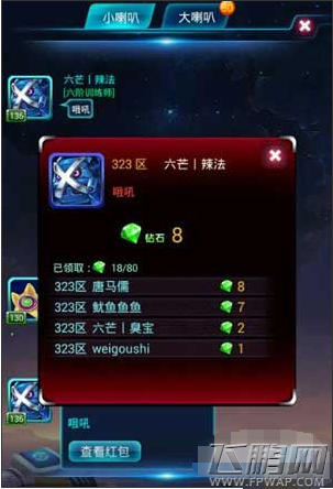去吧皮卡丘红包玩法攻略介绍 (2)