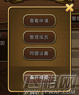 航海王启航海盗同盟系统攻略 新手必看 (4)