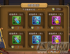 航海王启航海盗同盟系统攻略 新手必看 (7)
