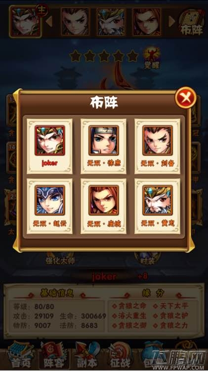 少年三国志限时挑战怎么玩 限时挑战75级关兴蜀国攻略 (1)