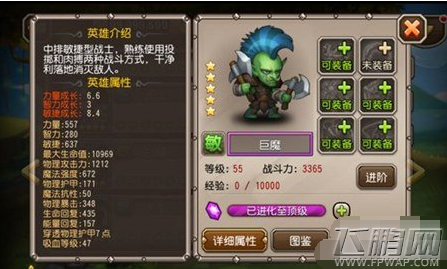 刀塔传奇觉醒巨魔怎么样 巨魔觉醒技能详解 (1)