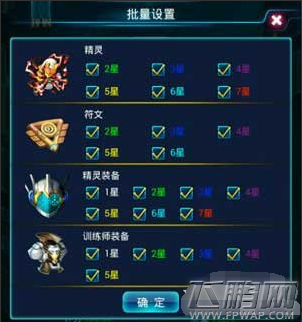去吧皮卡丘批量设置玩法详解 (1)