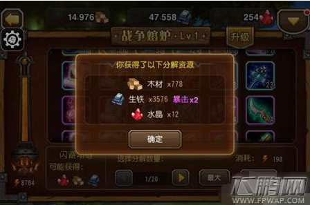 刀塔传奇生铁水晶木头怎么得 装备锻造材料获得攻略 (4)