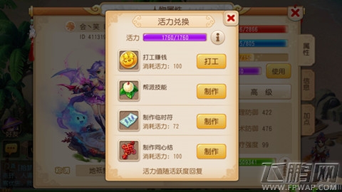 梦幻西游手游不分品级的赚钱方法 让你也成暴发富 (2)