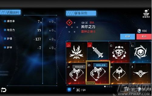 聚爆Implosion阿瓦隆怎么样 装备搭配技巧分享 (2)