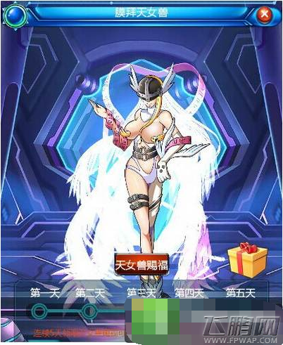 进化吧数码兽钻石获得途径介绍 (3)