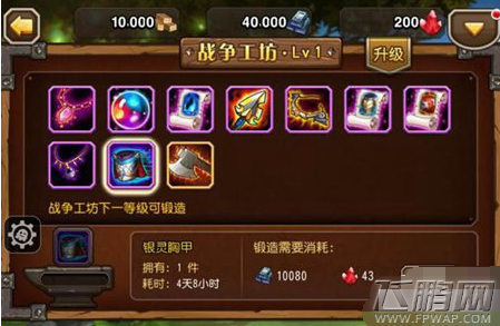 刀塔传奇战争工坊怎么玩 战争工坊玩法解析 (1)