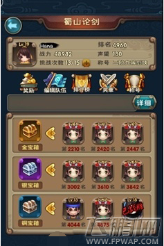 新仙剑奇侠传手游铜币获取攻略 怎么获取铜币 (1)