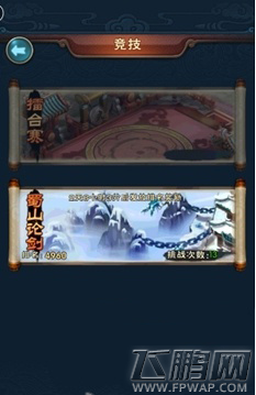 新仙剑奇侠传手游铜币获取攻略 怎么获取铜币 (2)