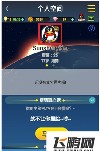 脑力达人头像如何修改  上传头像修改教程 (3)