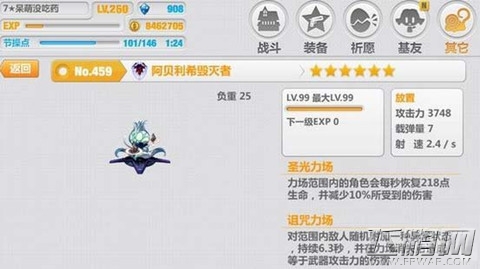 崩坏学园2阿贝利希优缺点解析 永动输出第一神器全面点评 (1)