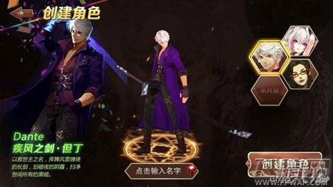 魔龙与勇士黄金三但丁PK技巧分享 (1)