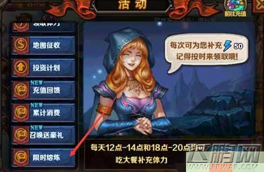 召唤师对决限时熔炼怎么玩 限时熔炼玩法解析 (1)