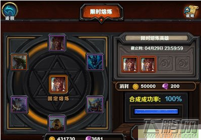 召唤师对决限时熔炼怎么玩 限时熔炼玩法解析 (2)