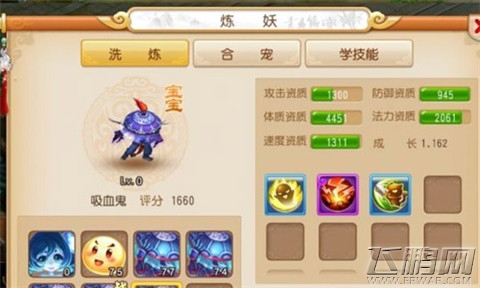 梦幻西游手游高手进阶实用攻略 日常活动70级法宠合宠技巧详解 (5)