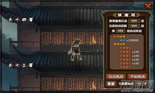 魂武者快速过关攻略 怎么样快速过关 (3)