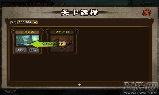 魂武者快速过关攻略 怎么样快速过关 (8)