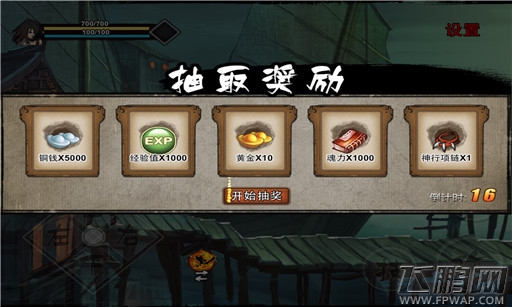 魂武者快速过关攻略 怎么样快速过关 (9)