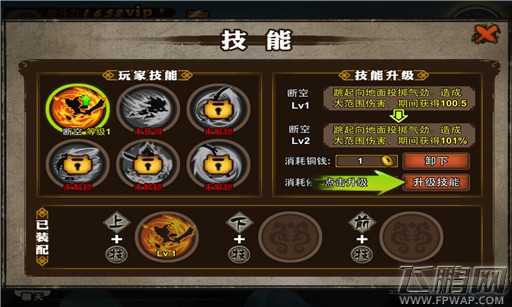 魂武者快速过关攻略 怎么样快速过关 (10)