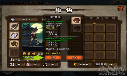 魂武者快速过关攻略 怎么样快速过关 (11)