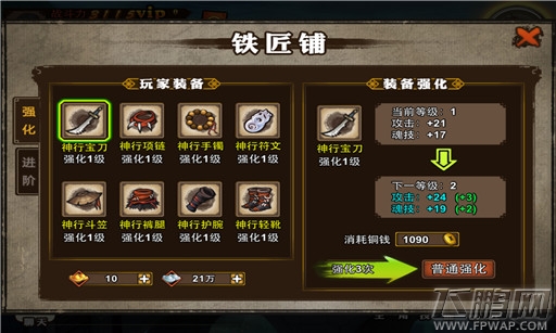 魂武者快速过关攻略 怎么样快速过关 (12)