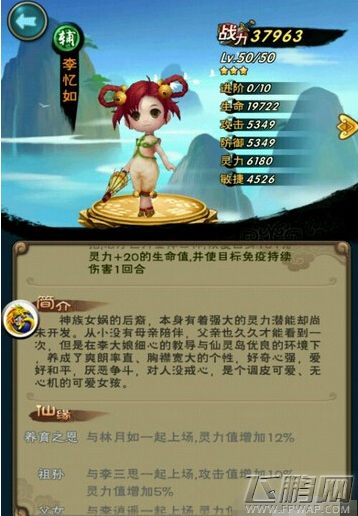 新仙剑奇侠传手游小忆怎么样 小忆技能详解 (1)