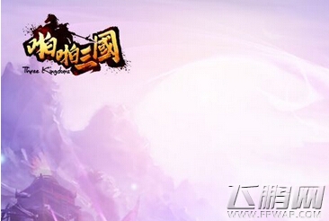 啪啪三国最为合理方式让你快速抽取4星卡 (1)