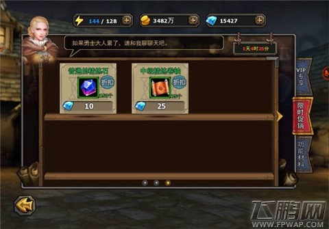 暗黑黎明橙色主流装备获取途径全揭秘 和土豪同步不是梦 (4)
