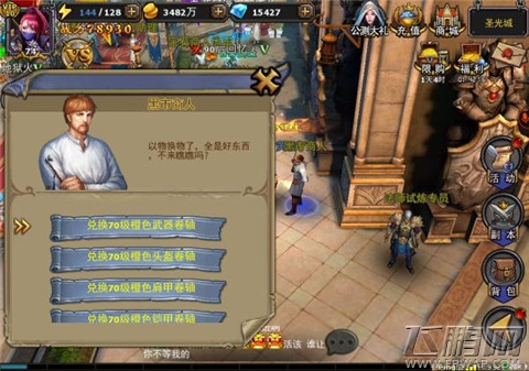 暗黑黎明橙色主流装备获取途径全揭秘 和土豪同步不是梦 (5)