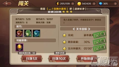 魔龙与勇士普通5回城副本三星通关技巧 (1)