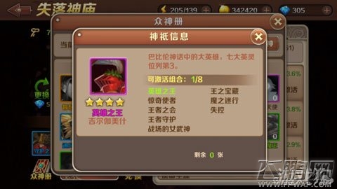 魔龙与勇士吉尔伽美什英雄之王怎么样 吉尔伽美什解析  (1)