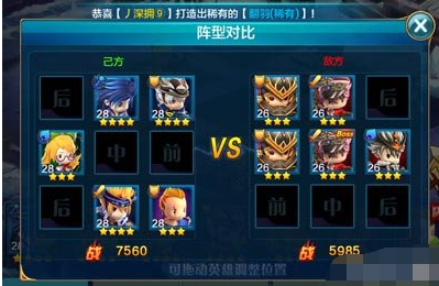 潮爆三国紫涛坡怎么通关 三星紫涛坡通关技巧分析 (2)