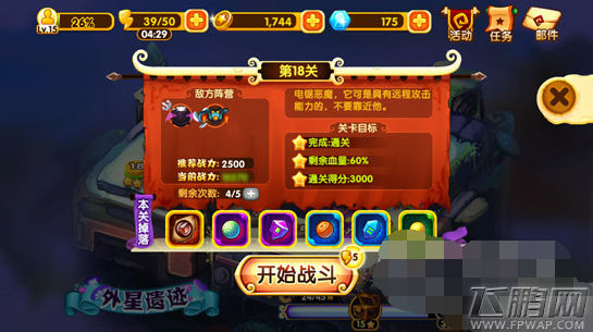 宫爆老奶奶2第18关怎么过 第18关三星通关攻略详解 (8)
