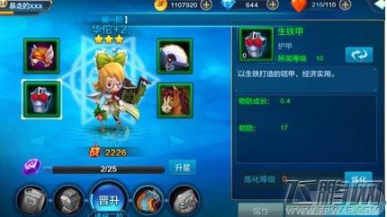 潮爆三国生铁甲怎么获得 生铁甲属性及获得分析 (2)