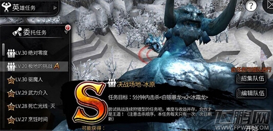 世界2风暴帝国S级材料怎样获取 S级材料获取技巧攻略 (1)
