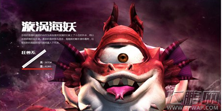 世界2风暴帝国漩涡海妖BOSS怎么打 漩涡海妖BOSS打法攻略 (1)