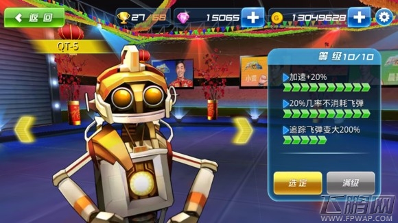 奔跑吧兄弟我是车神剧情通关攻略简析 剧情通关怎么通 (1)