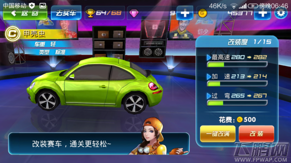 奔跑吧兄弟我是车神剧情通关攻略简析 剧情通关怎么通 (2)
